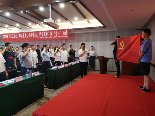 全体党员重温入党誓词.jpg