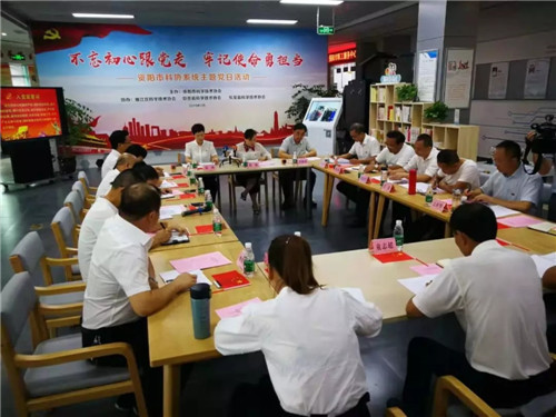 资阳市科协开展“不忘初心跟党走·牢记使命勇担当” 主题党日活动
