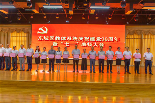 图二 表扬颁奖仪式.jpg