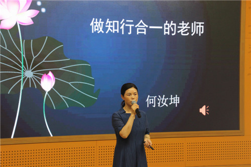 4东坡区语文教研员何汝坤老师作《做知行合一的老师》专题讲座.jpg
