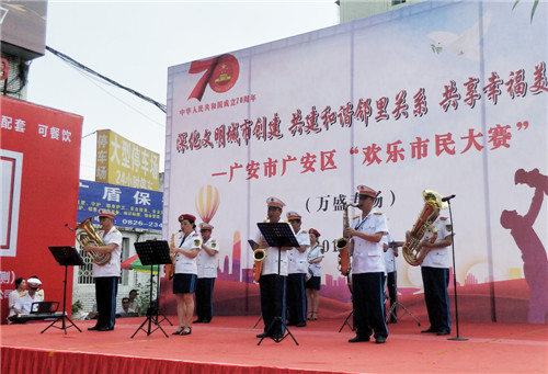 广安：欢乐市民大赛促文明