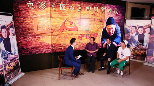 电影《匠心》四川首映式在广安举行 主演现场讲述如何学习工匠精神