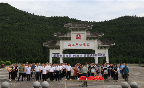 南江迎三烈士魂归故里