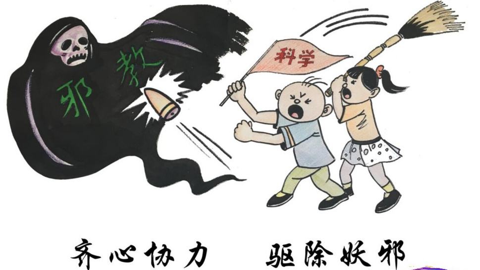 省反邪教协会赴甘孜州开展反邪教科普宣传