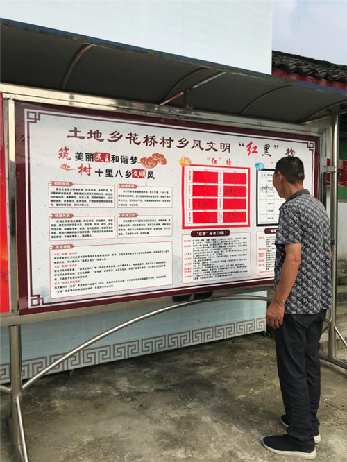 土地乡：小小“红黑榜” “晒”出好乡风
