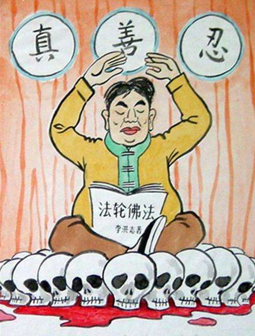 “法轮功”夺走了堂叔的性命