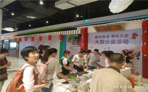丹棱洪灾果农受损 九三社员热心助农义卖