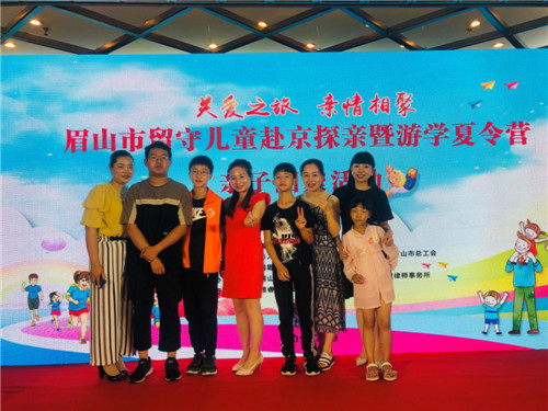 青神县留守儿童与父母团聚