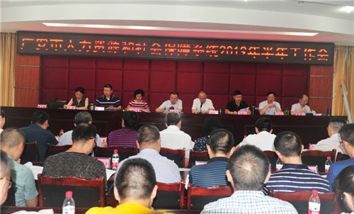 广安市人社系统召开2019年上半年工作会