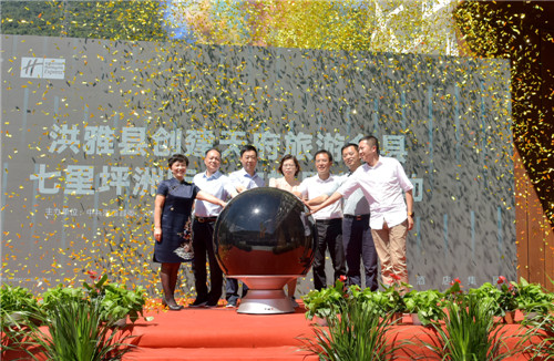 洪雅县争创天府旅游名县