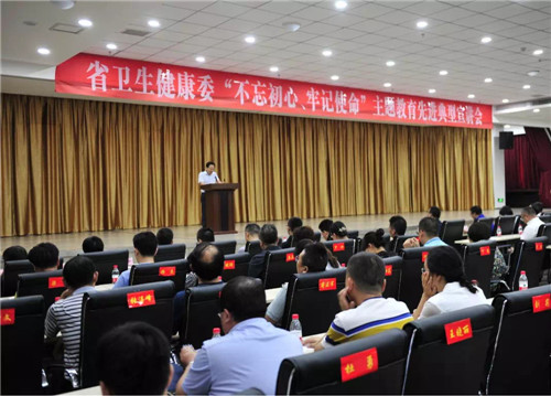 省卫生健康委举行“不忘初心、牢记使命”主题教育先进典型教育宣讲会