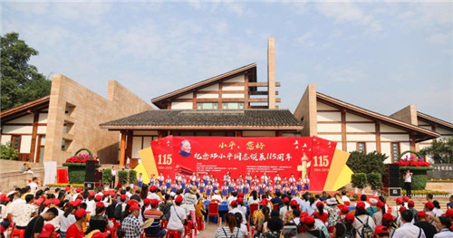广安市举行系列活动纪念邓小平同志诞辰115周年