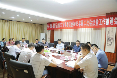 武胜县召开依法治县第二次会议暨工作推进会