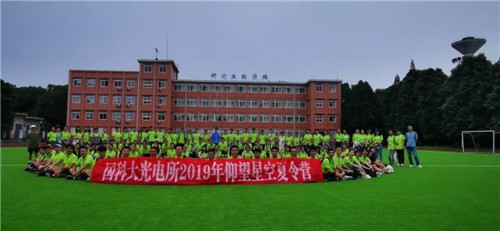 大英县科协举办 “仰望星空”夏令营活动