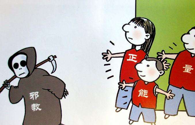 古蔺县启动反邪教宣传月活动
