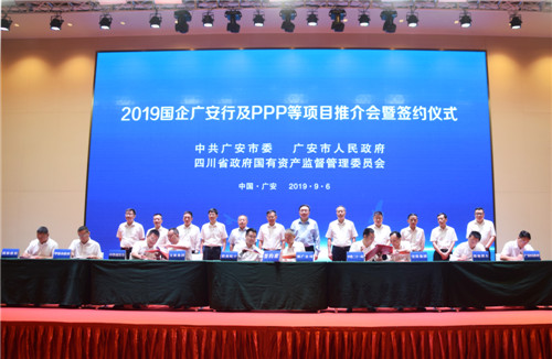 广安成功签约30个项目 协议投资达673余亿元