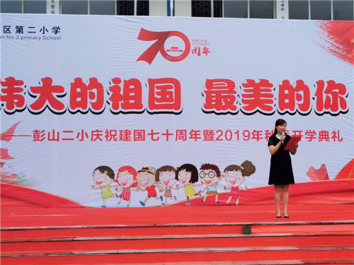校长舒镜致辞.jpg