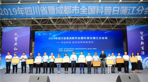 5.表彰优秀农技协.jpg