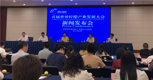 首届世界柠檬产业发展大会将于9月17日在资阳举行