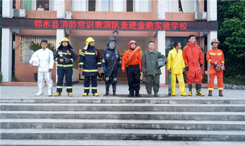 邻水县金鼎实验学校举行消防知识进校园活动