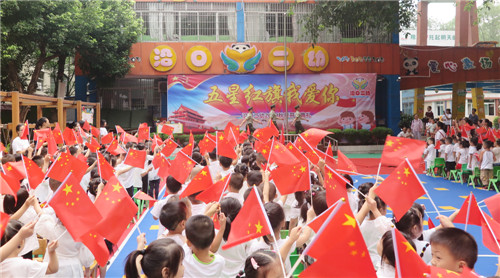 五星红旗我爱你