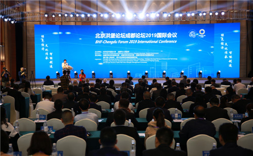 北京洪堡论坛成都论坛2019国际会议在蒲江顺利召开