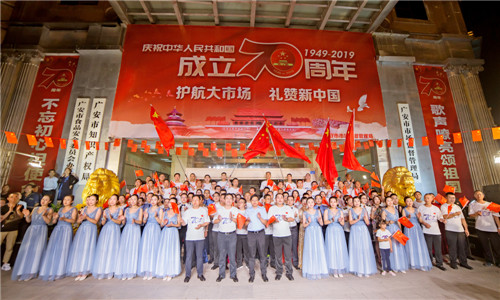 广安市市场监管局开展庆祝新中国成立70周年文娱活动