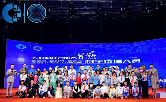 “天府科技云服务”首届科学传播大赛圆满落幕