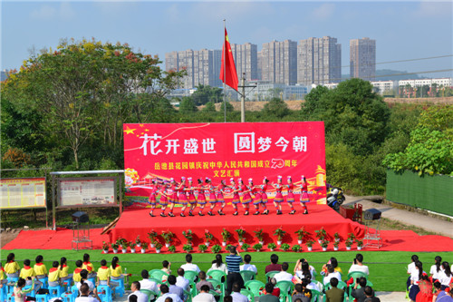 花园镇举办庆祝中华人民共和国成立70周年文艺汇演