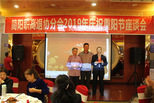 简阳职高举行庆祝重阳节座谈会
