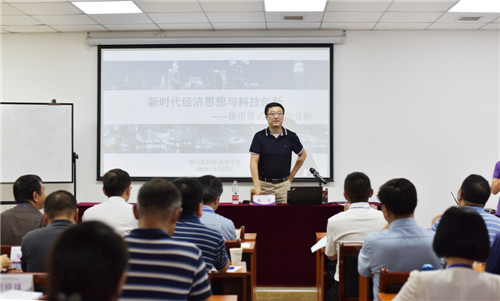 四川科协系统干部清华园里忙学习