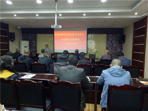 青神县民政局开展“我的初心故事”分享会