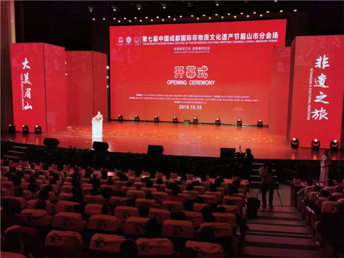 第七届中国成都国际非遗节眉山市分会场盛大开启