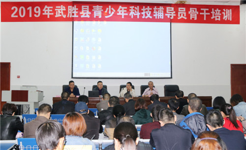 武胜县举办2019年青少年科技辅导员骨干培训会