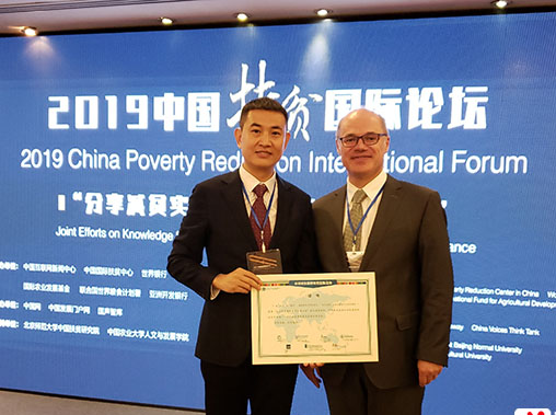 南江扶贫案例获中国扶贫国际论坛奖