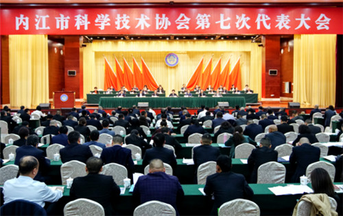 内江市科协召开第七次代表大会