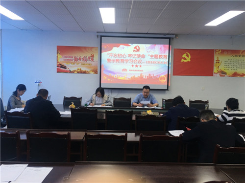 青神县商务局召开“对照党章党规找差距”专题会议
