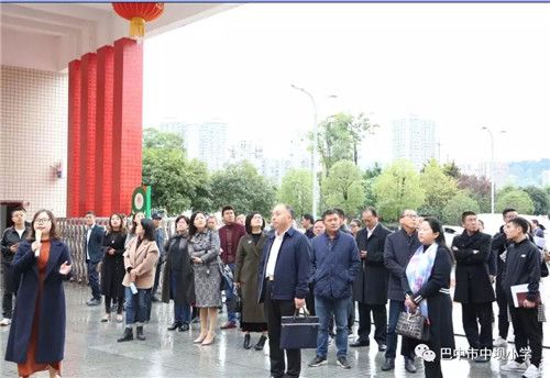 巴中市教体系统创建第六届全国文明城市工作现场推进会在中坝小学举行