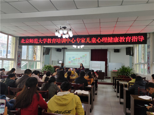 雷波县城关小学开展儿童心理健康教育指导活动
