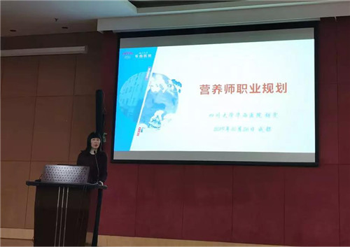 四川省营养师协会召开第三届会员代表大会暨四川省首届营养师大会