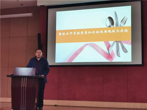 李想教授作《烹饪与营养实践》报告.jpg