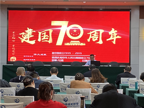 中共四川省科协社会组织联合委员会举办“不忘初心、牢记使命”主题教育党课