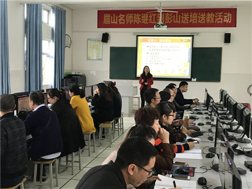 眉山名师陈继红到彭山职高开展送培送教活动