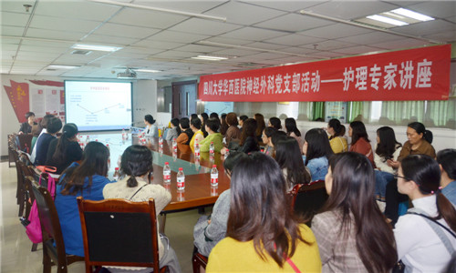 护理专家讲座.jpg