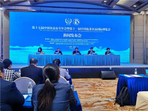 第十七届中国食品安全年会暨第十一届中国泡菜食品国际博览会将于11月13在眉山举行