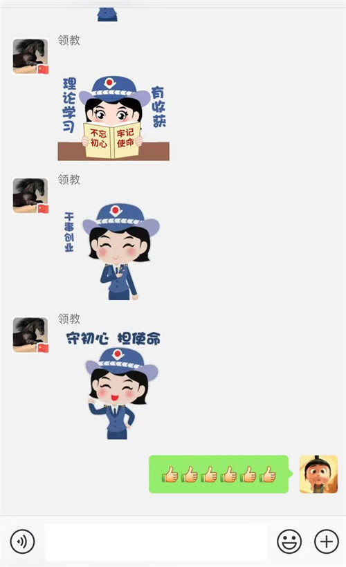 青神县原创“不忘初心、牢记使命”微信表情包受党员干部热捧