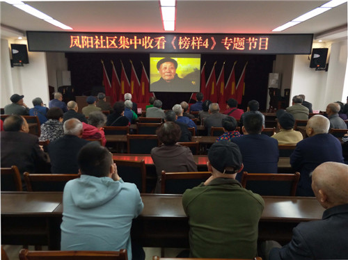 社区党员群众集中观看《榜样4》.jpg