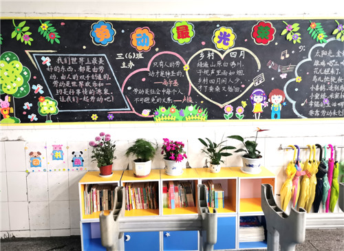 希望小学开展班级文化评比活动