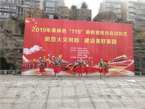 青神县2019年消防宣传月活动启动