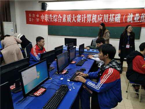 计算机应用基础比赛.jpg
